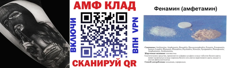АМФ Розовый  Касимов 