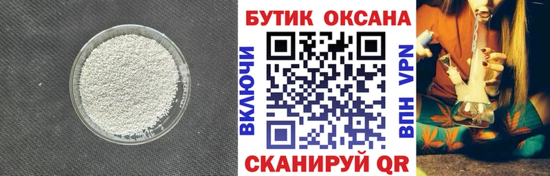 купить   Касимов  БУТИРАТ BDO 