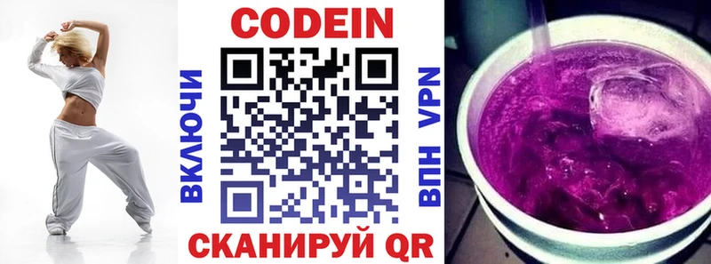 Codein напиток Lean (лин) площадка какой сайт Касимов KRAKEN ССЫЛКА