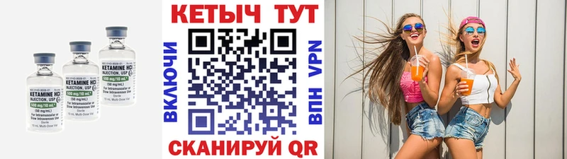 КЕТАМИН VHQ Касимов