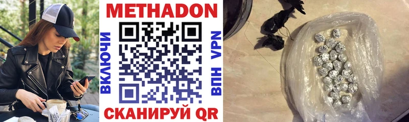 МЕТАДОН VHQ МЕГА как зайти Касимов